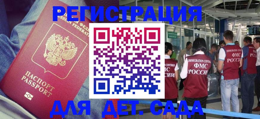 где прописаться в Камызяке