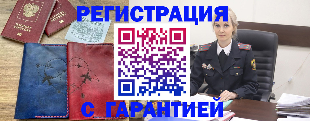 прописка поиск в Камызяке