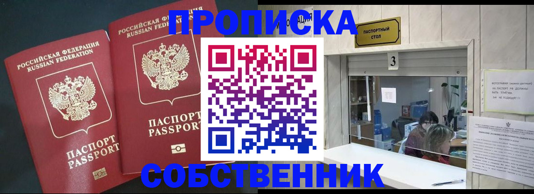 прописка в Камызяке