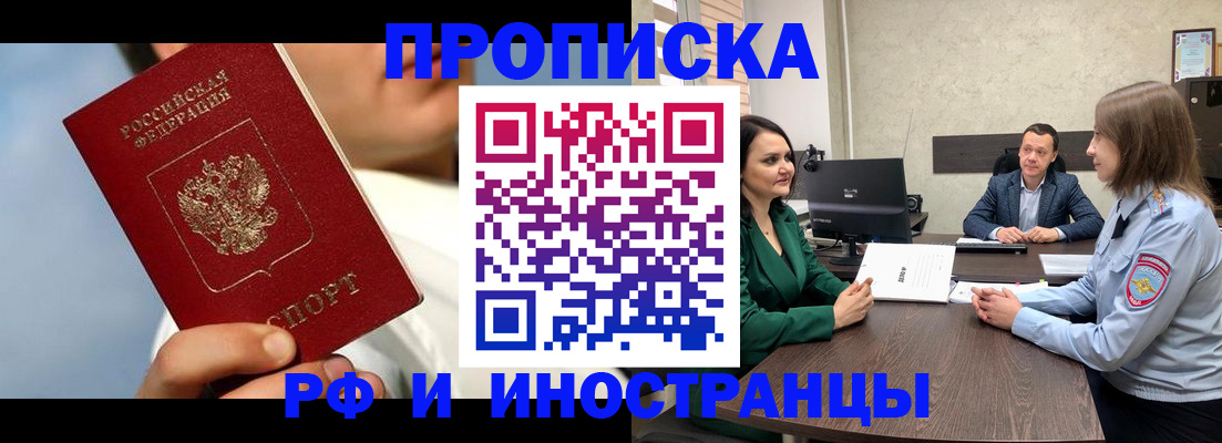 временная регистрация адрес в Камызяке