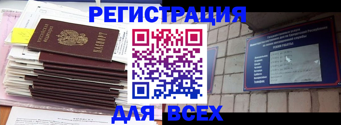 временная прописка в Камызяке