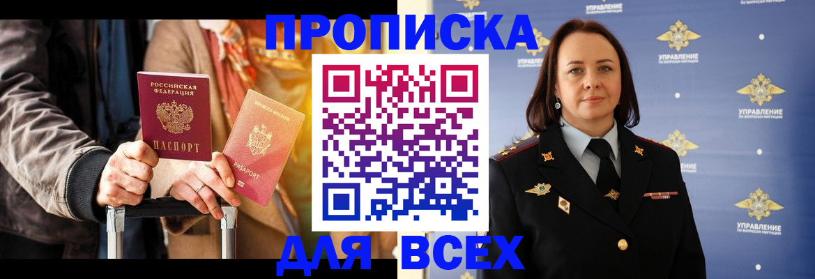 временная регистрация адрес в Камызяке