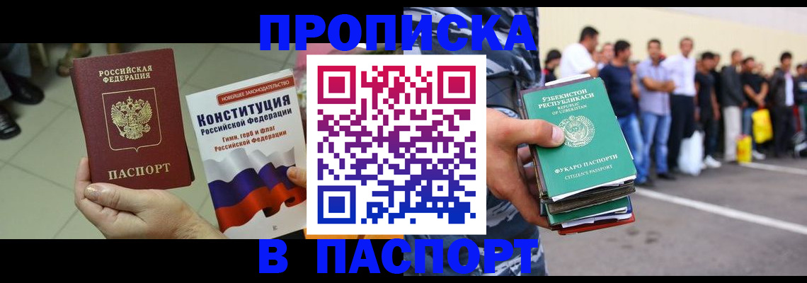 прописка поиск в Камызяке