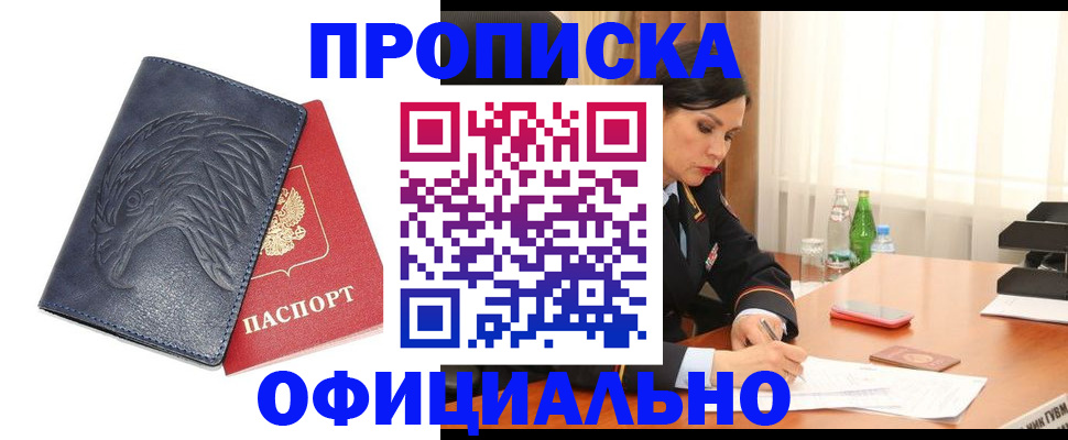 временная регистрация для школы в Камызяке