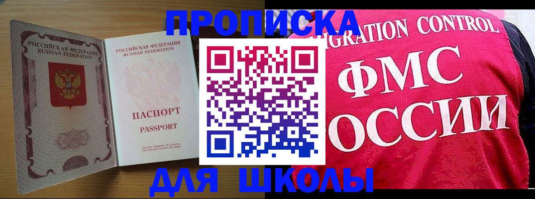 прописка 2025 в Камызяке