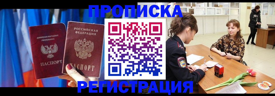 временная регистрация собственник в Камызяке