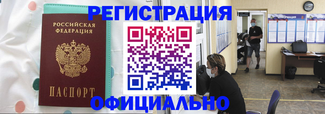 прописка от собственника в Камызяке